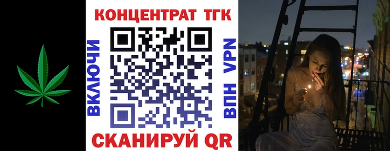 где можно купить Нытва ТГК вейп с тгк